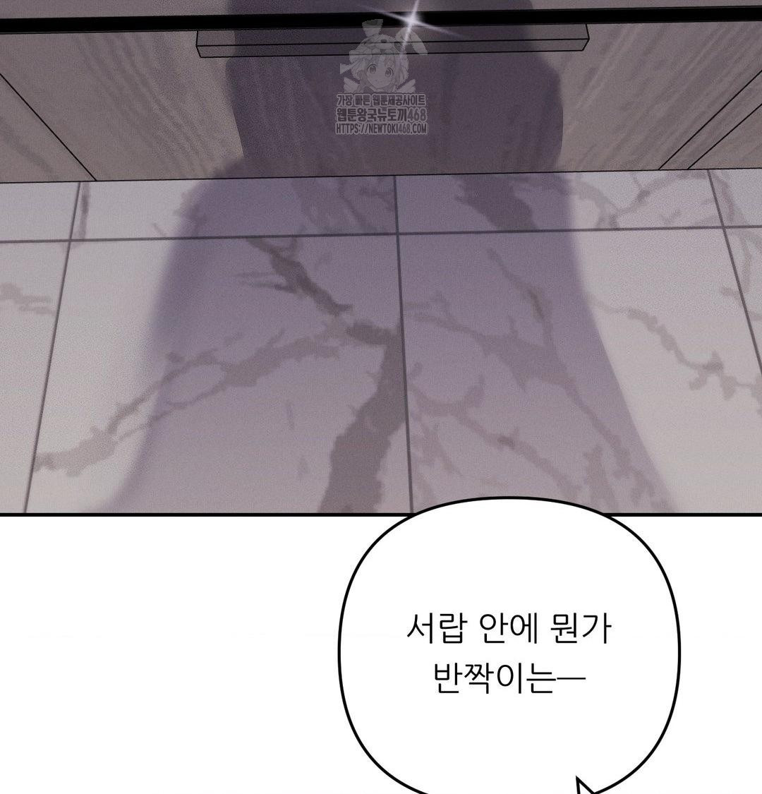 Happily Forever After Raw Chapter 6 Page 54