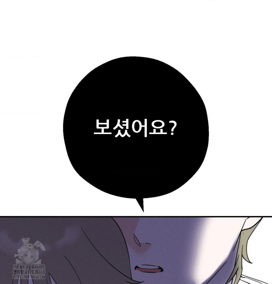 Happily Forever After Raw Chapter 6 Page 61