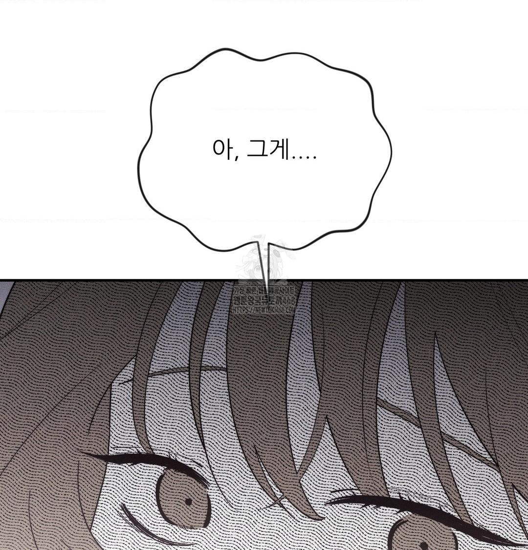 Happily Forever After Raw Chapter 6 Page 67