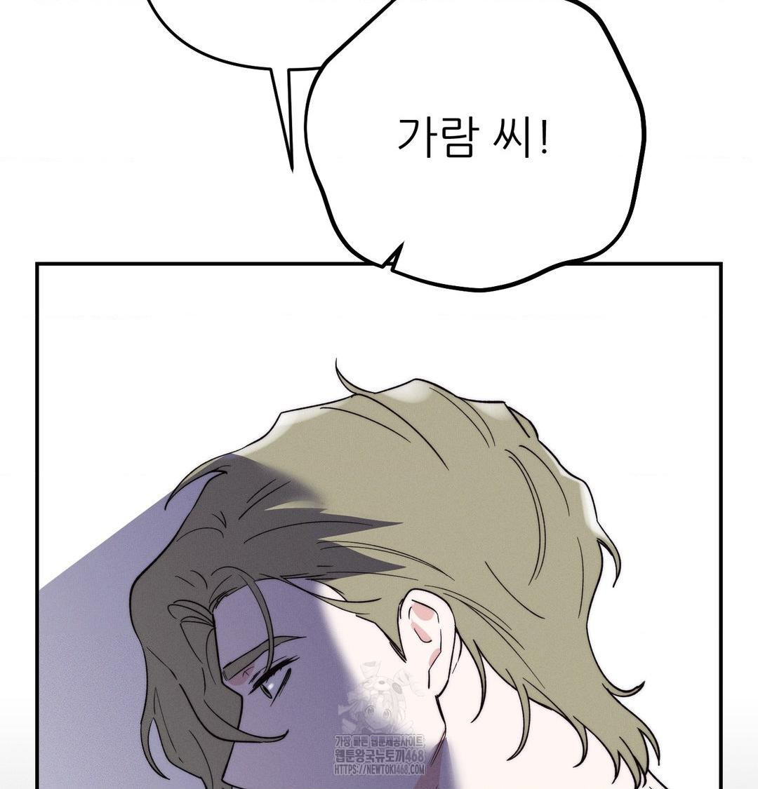 Happily Forever After Raw Chapter 6 Page 76