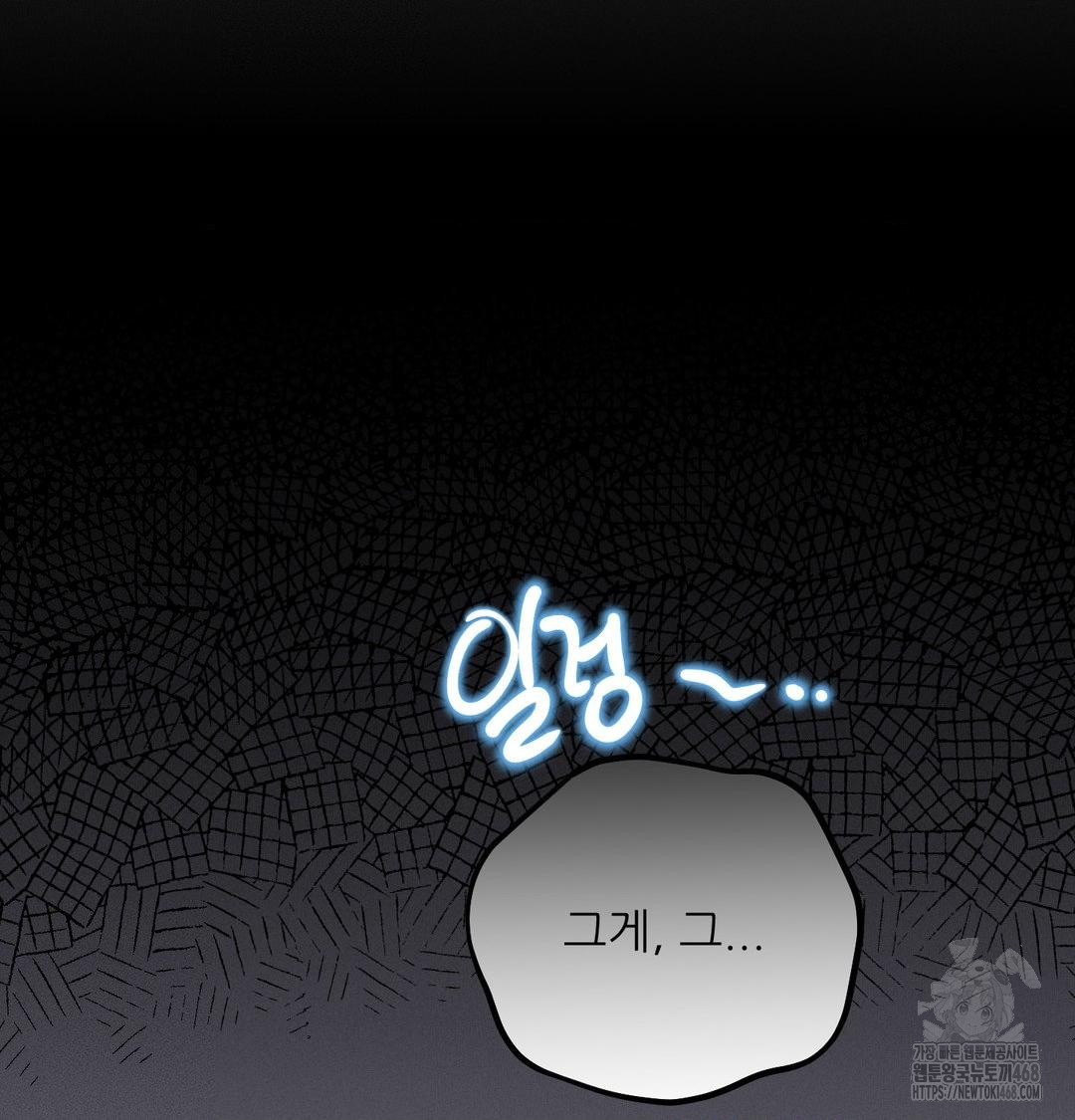 Happily Forever After Raw Chapter 6 Page 78