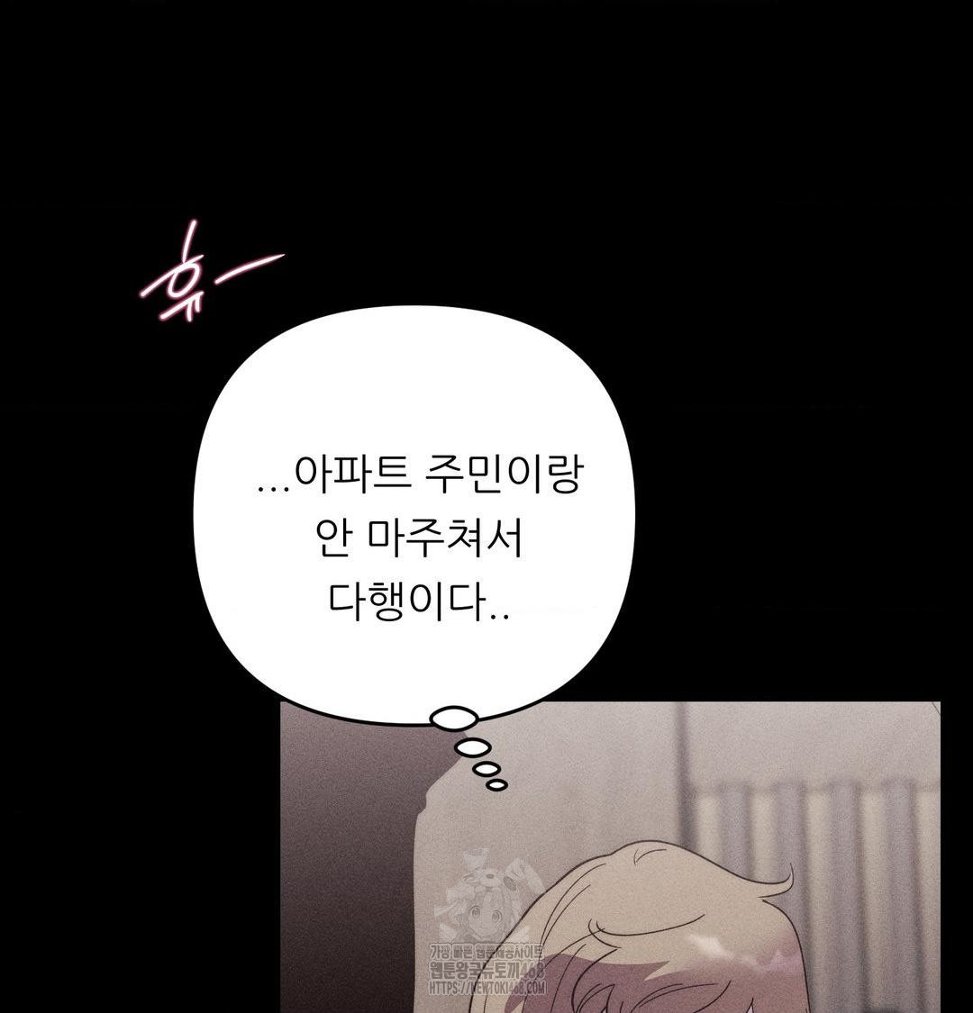 Happily Forever After Raw Chapter 6 Page 8