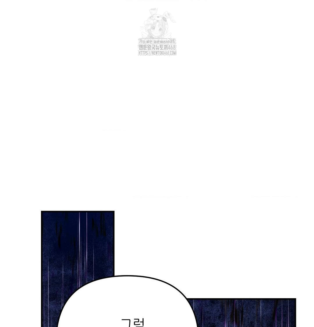 Happily Forever After Raw Chapter 6 Page 83