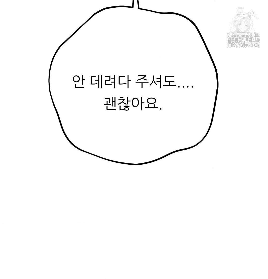 Happily Forever After Raw Chapter 6 Page 88