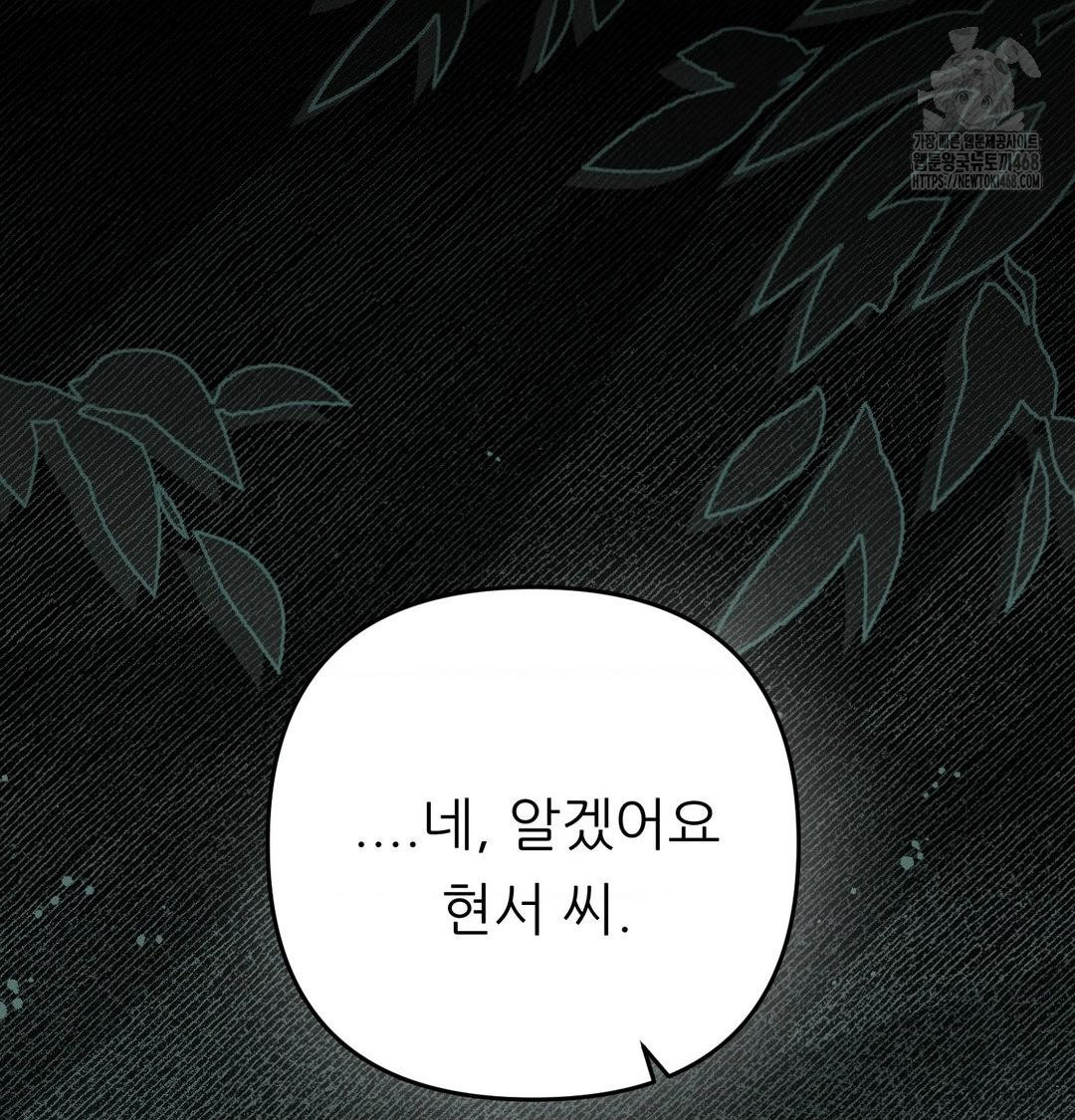 Happily Forever After Raw Chapter 6 Page 93