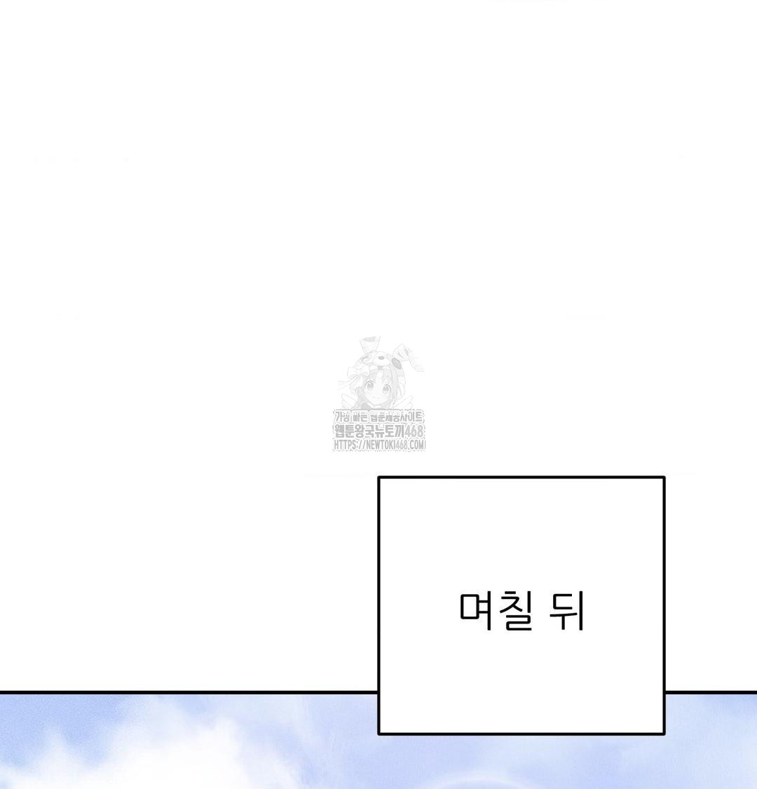 Happily Forever After Raw Chapter 6 Page 97