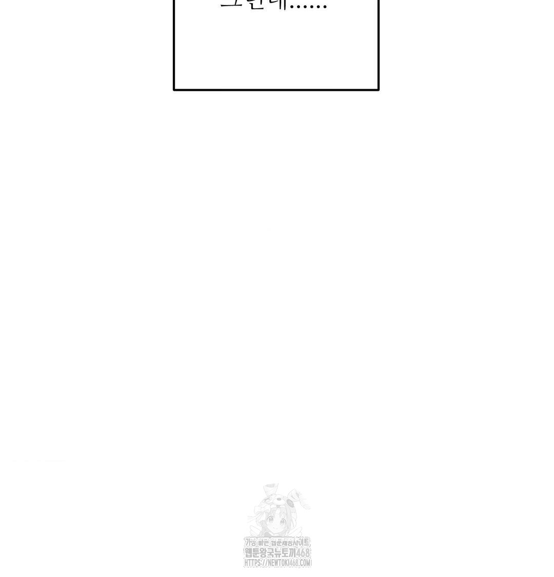 Happily Forever After Raw Chapter 7 Page 10