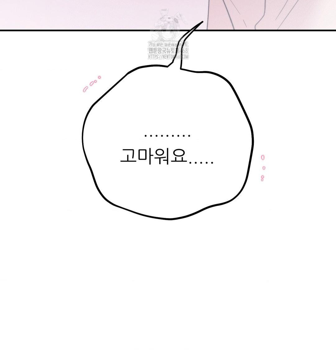 Happily Forever After Raw Chapter 7 Page 101