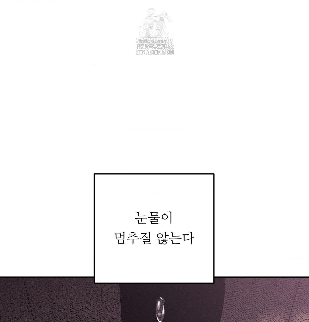 Happily Forever After Raw Chapter 7 Page 102