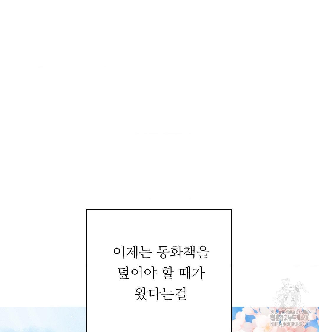 Happily Forever After Raw Chapter 7 Page 105