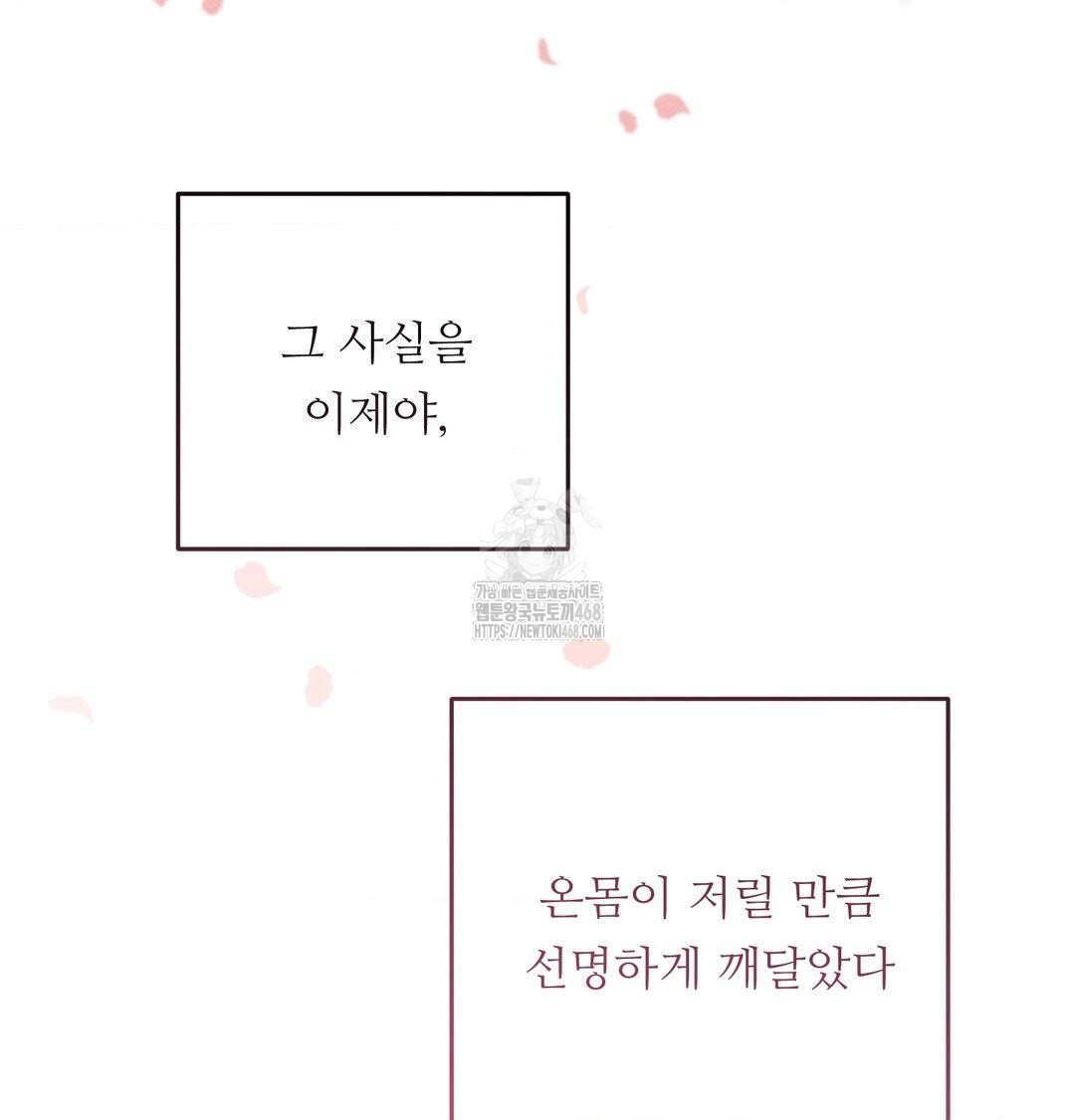 Happily Forever After Raw Chapter 7 Page 107