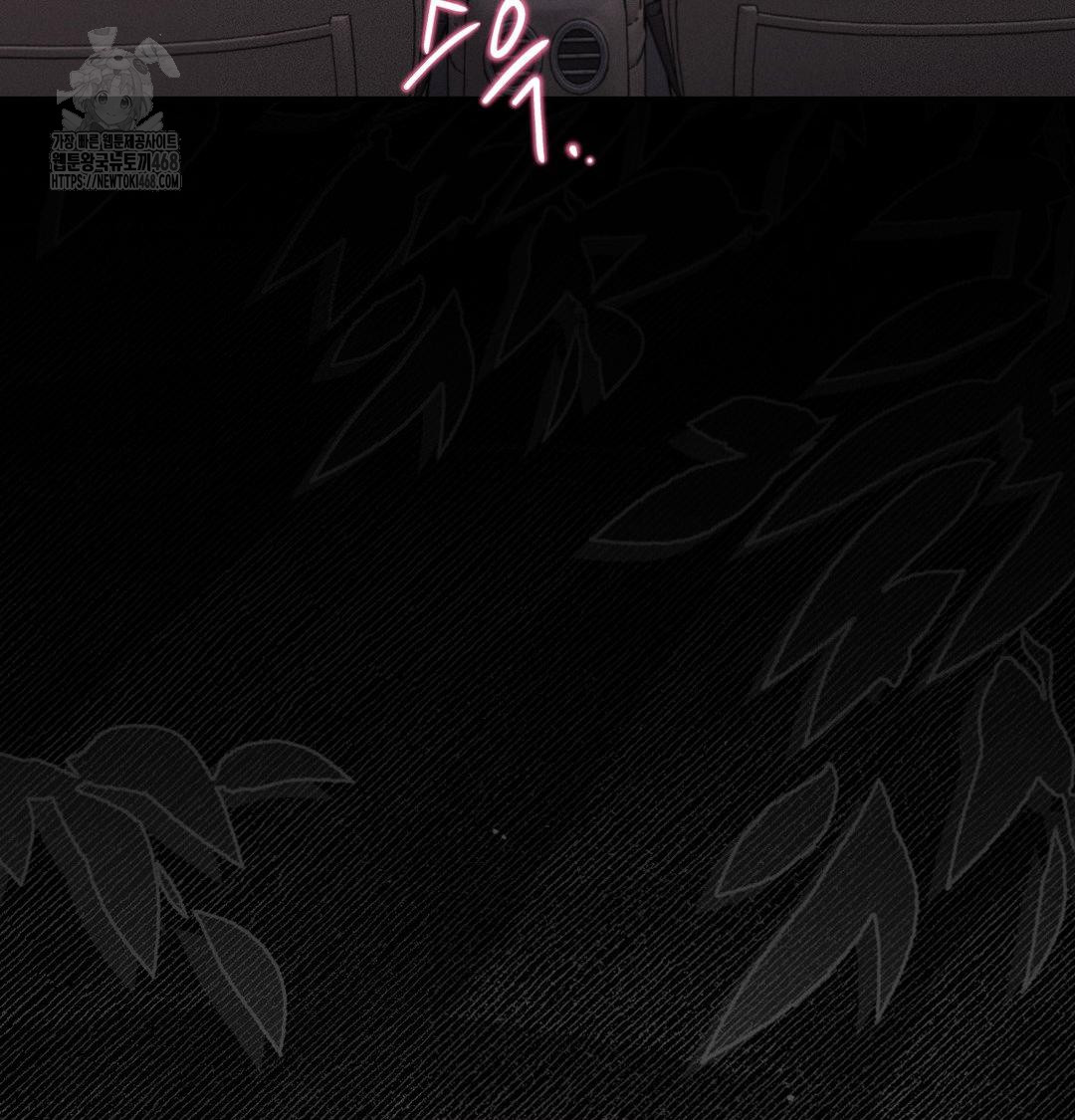 Happily Forever After Raw Chapter 7 Page 110