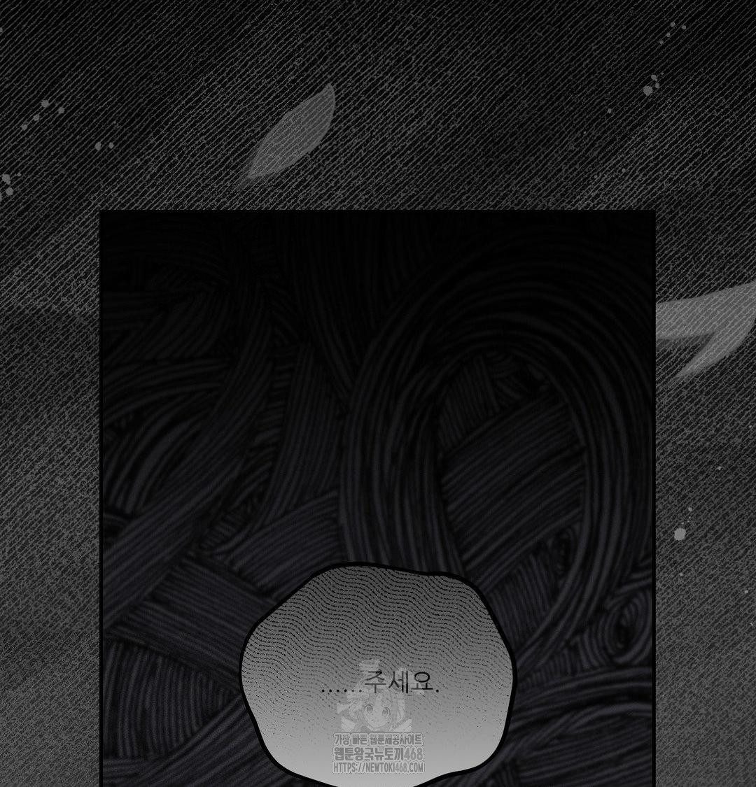 Happily Forever After Raw Chapter 7 Page 111