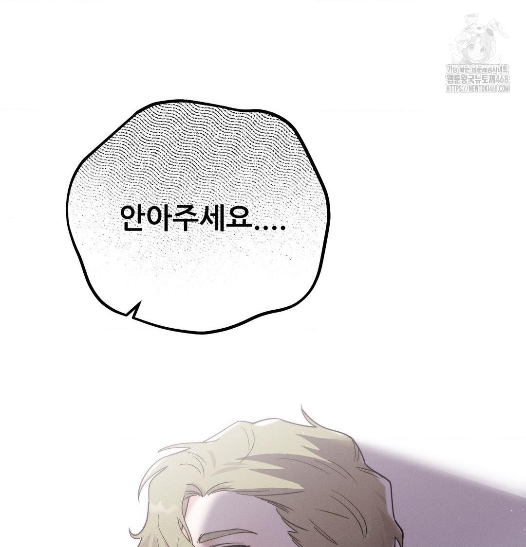 Happily Forever After Raw Chapter 7 Page 114