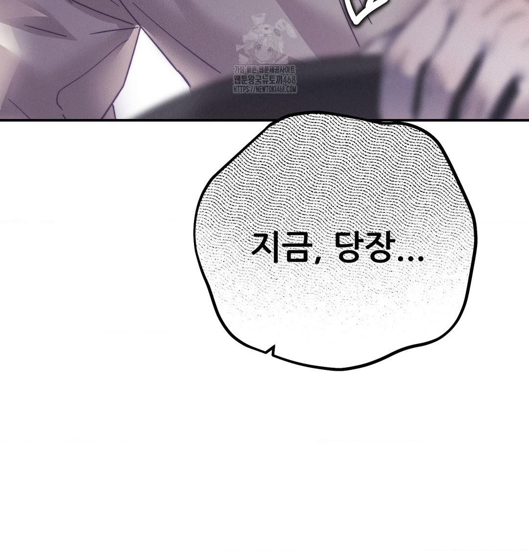 Happily Forever After Raw Chapter 7 Page 116