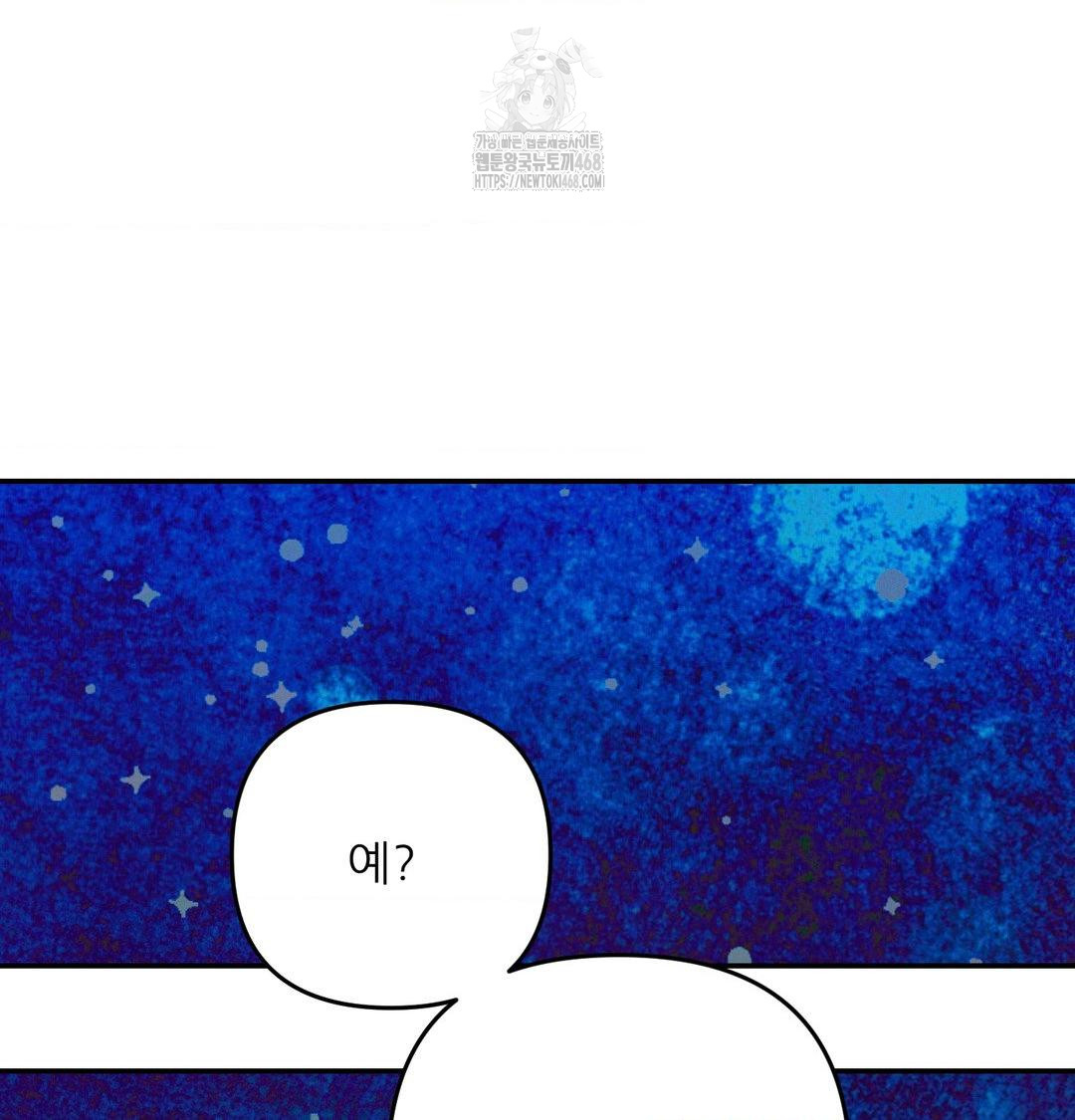 Happily Forever After Raw Chapter 7 Page 117