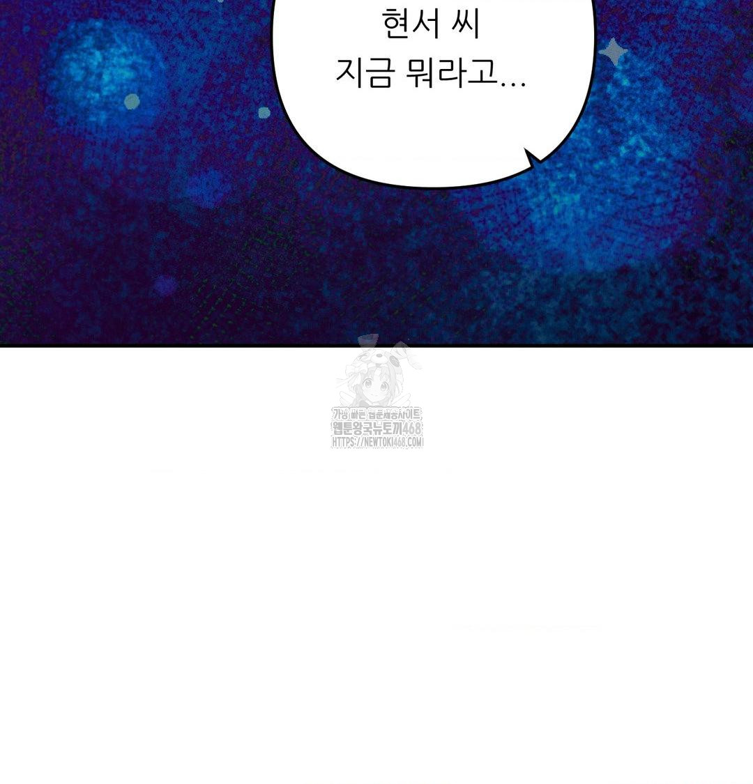 Happily Forever After Raw Chapter 7 Page 118