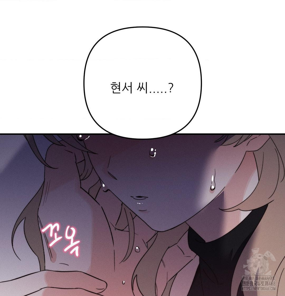 Happily Forever After Raw Chapter 7 Page 119