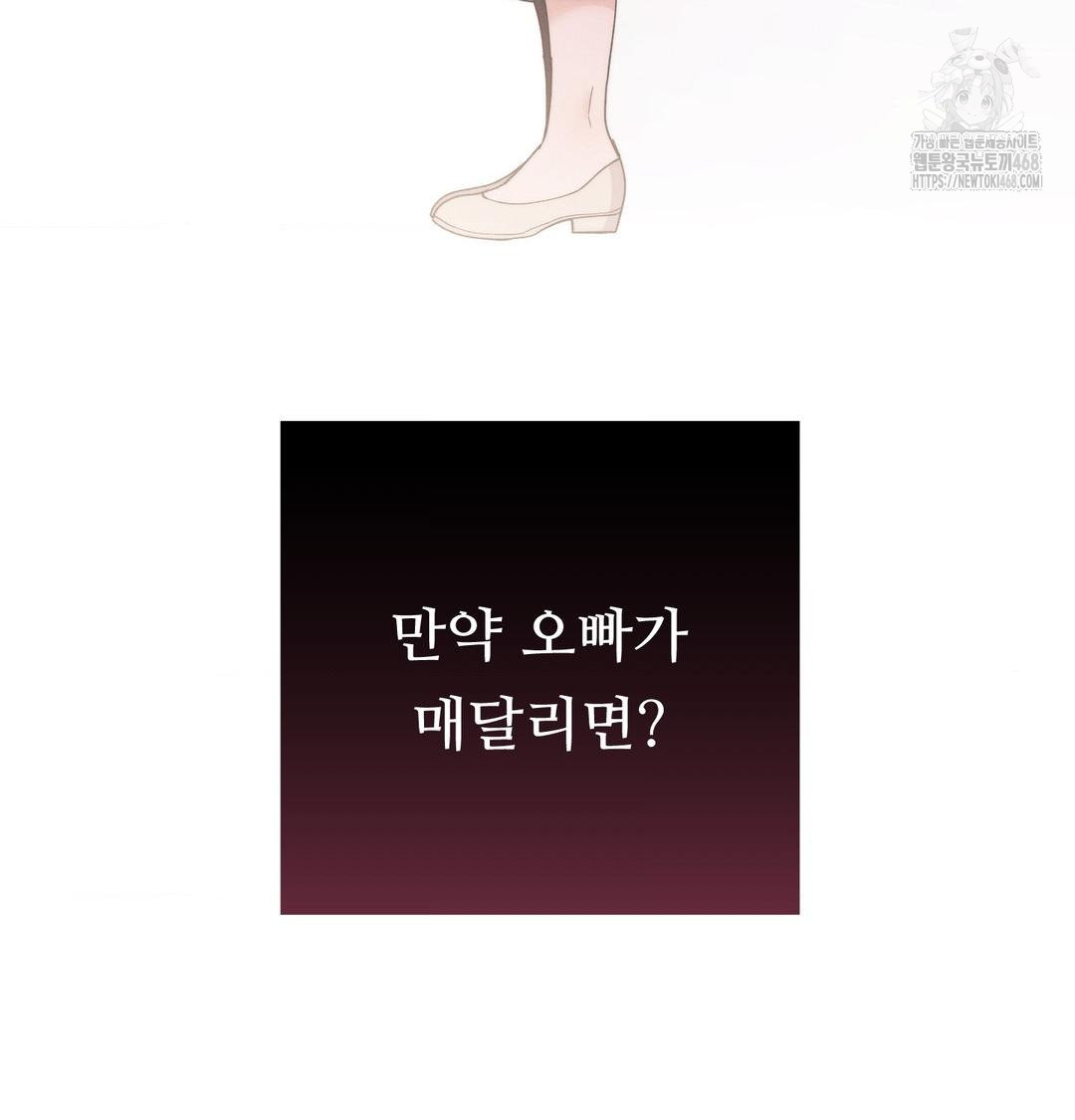 Happily Forever After Raw Chapter 7 Page 12