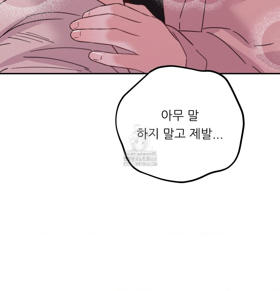 Happily Forever After Raw Chapter 7 Page 123