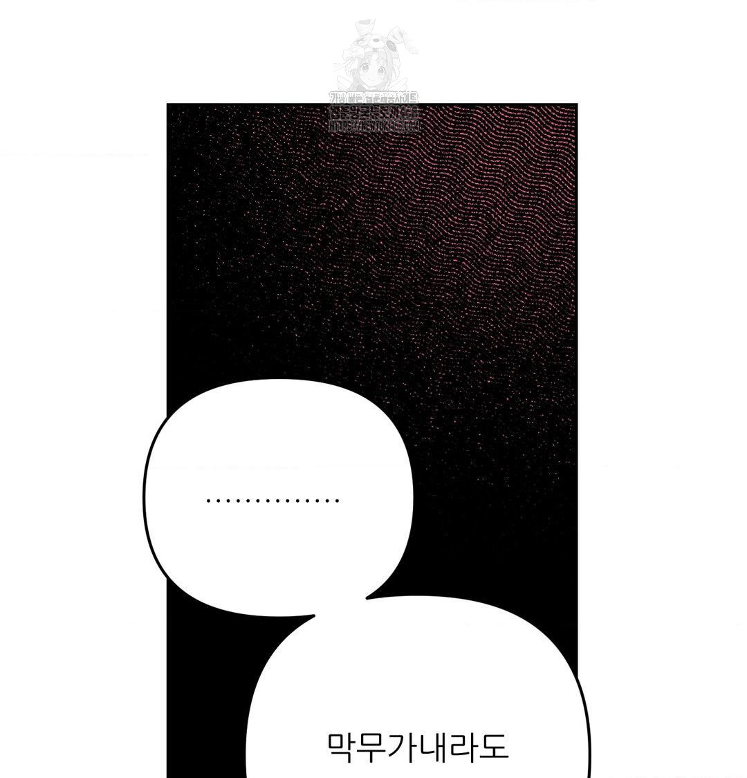 Happily Forever After Raw Chapter 7 Page 131