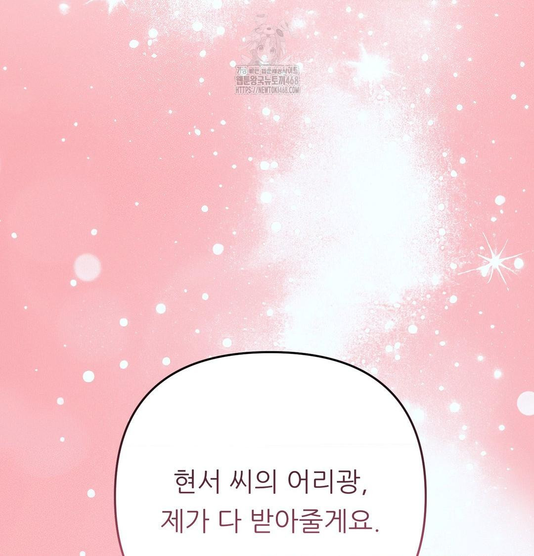 Happily Forever After Raw Chapter 7 Page 133