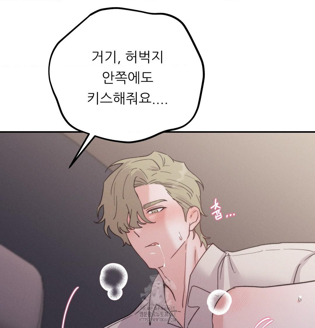 Happily Forever After Raw Chapter 7 Page 147