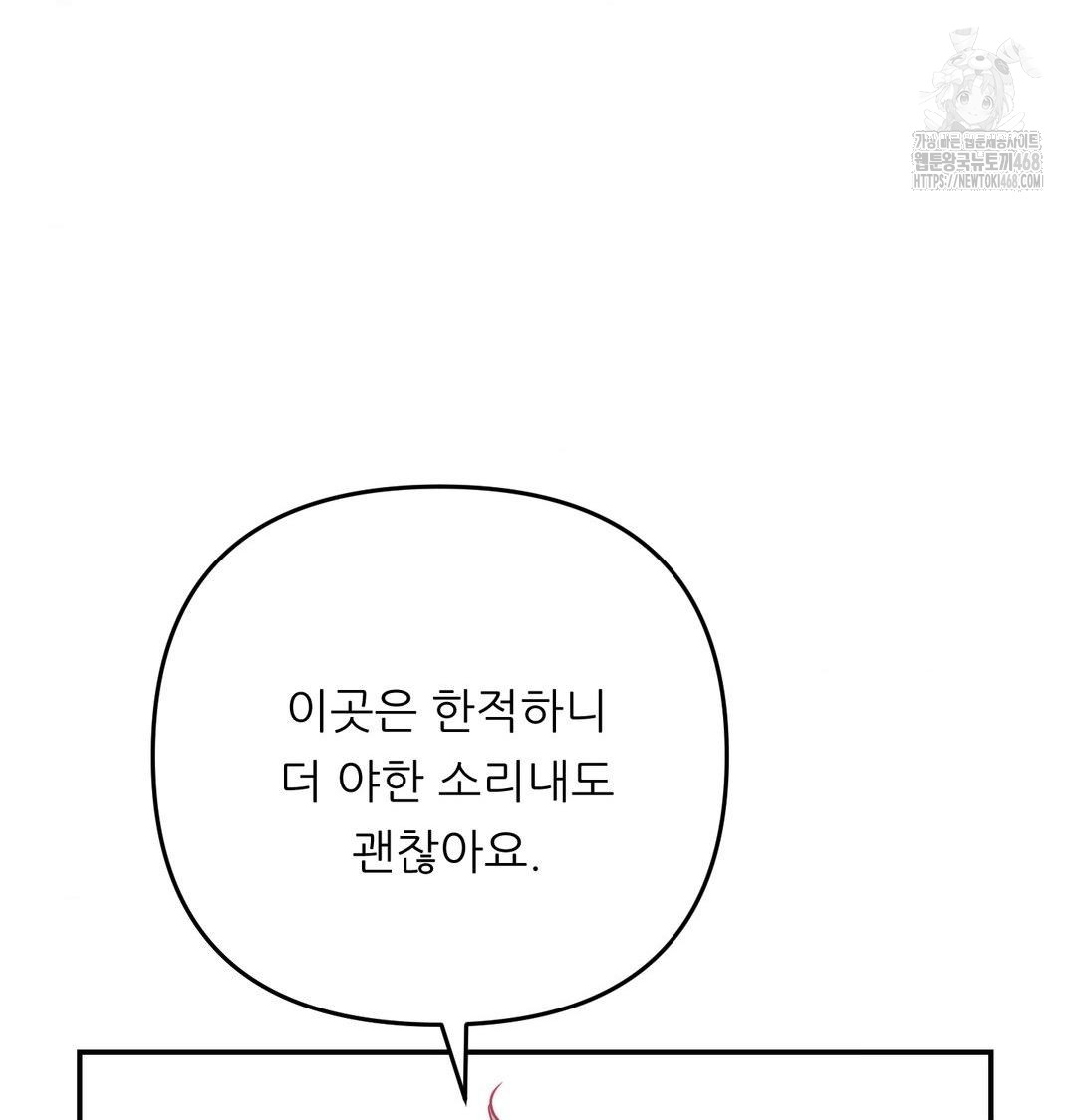 Happily Forever After Raw Chapter 7 Page 149