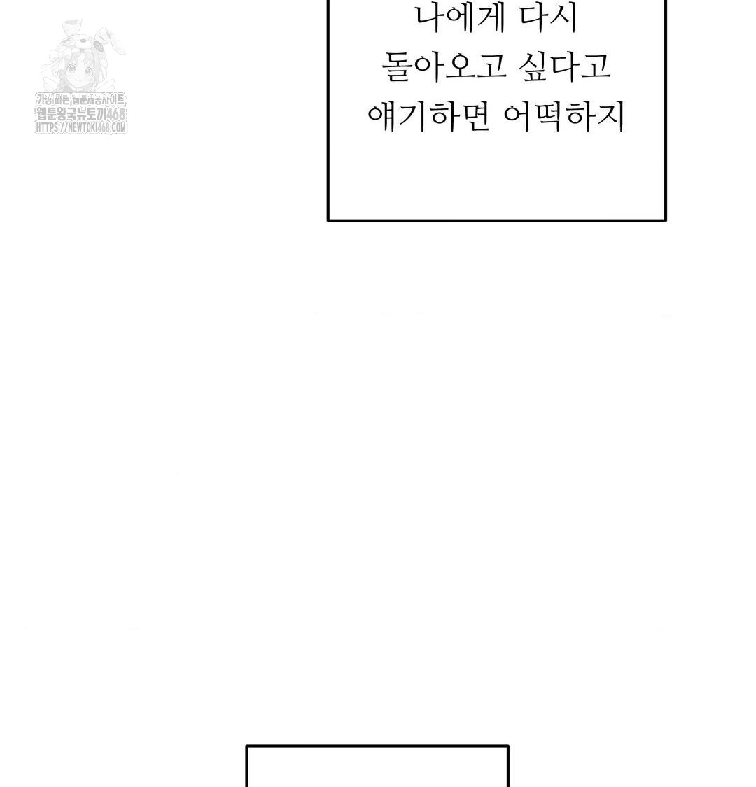 Happily Forever After Raw Chapter 7 Page 15