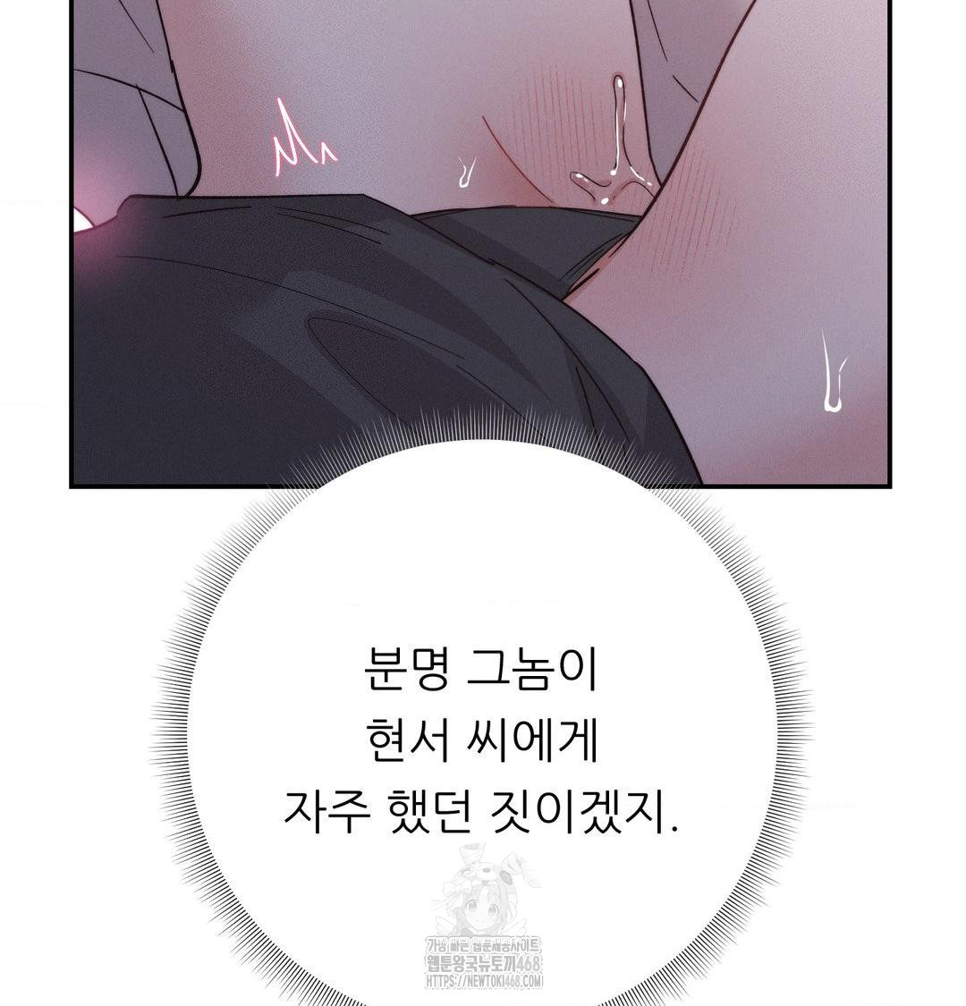 Happily Forever After Raw Chapter 7 Page 151