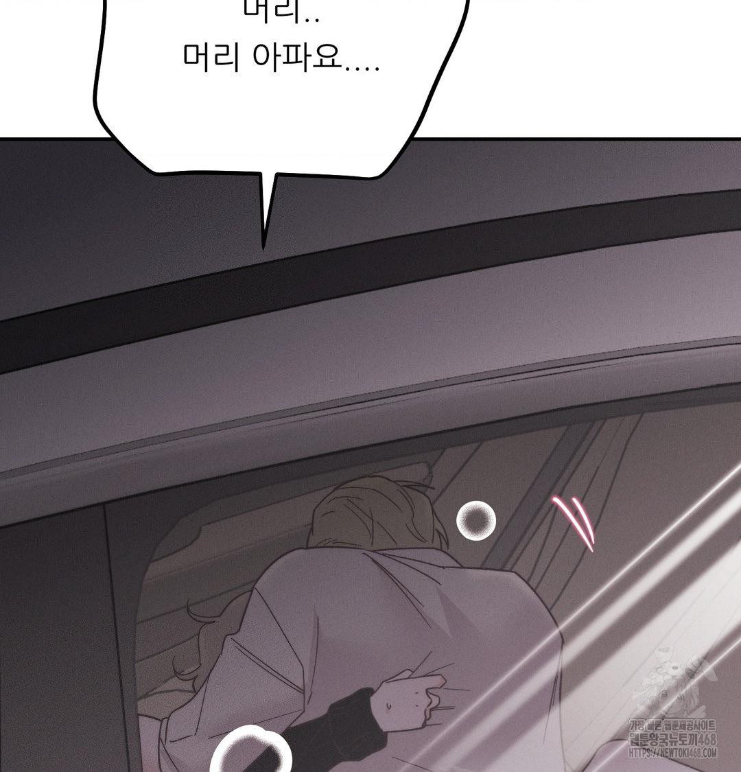 Happily Forever After Raw Chapter 7 Page 153