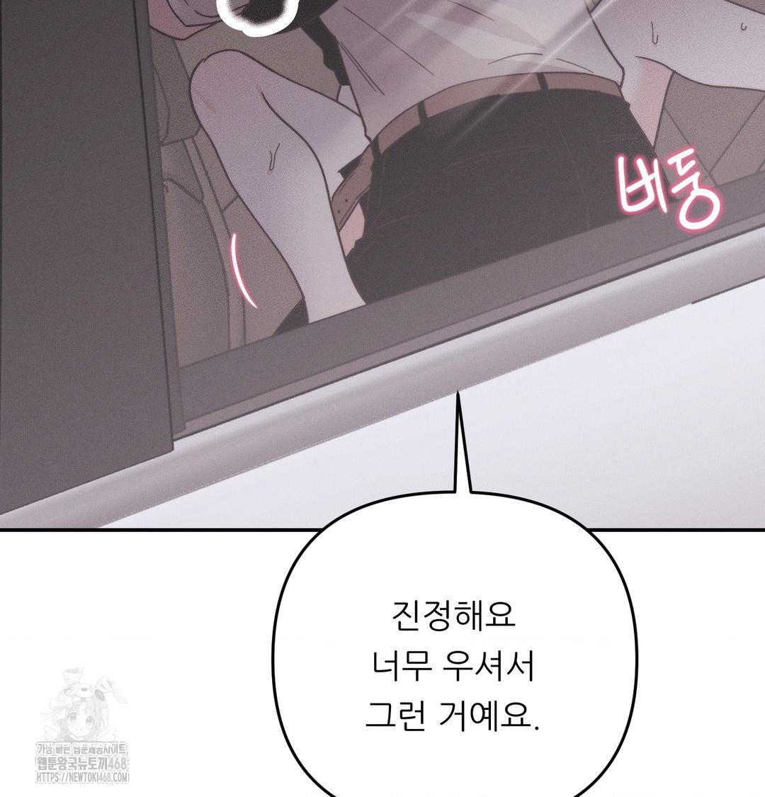 Happily Forever After Raw Chapter 7 Page 154