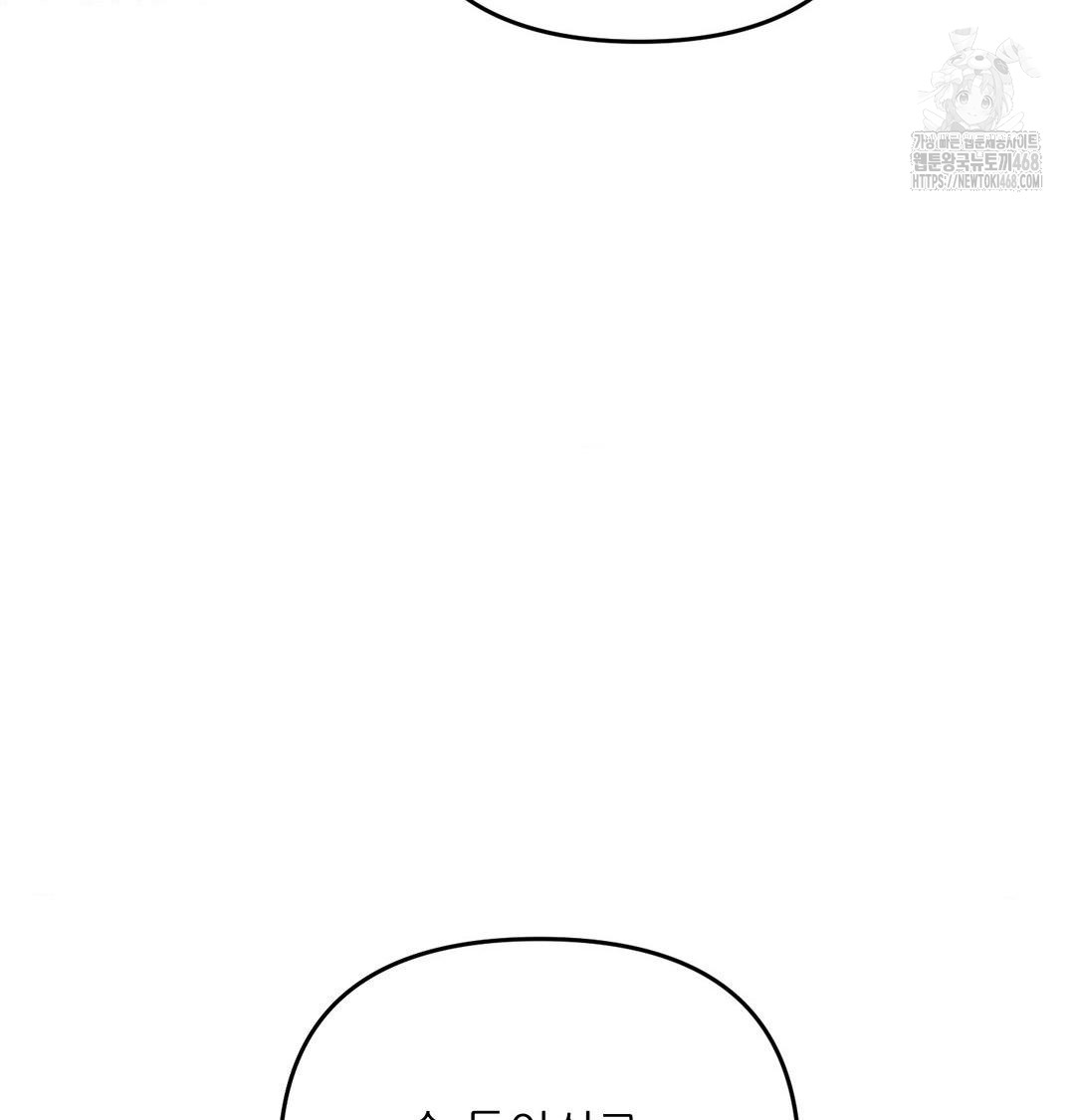 Happily Forever After Raw Chapter 7 Page 155