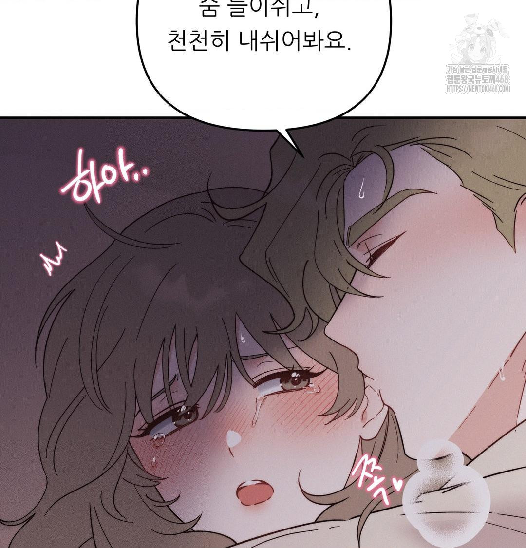 Happily Forever After Raw Chapter 7 Page 156