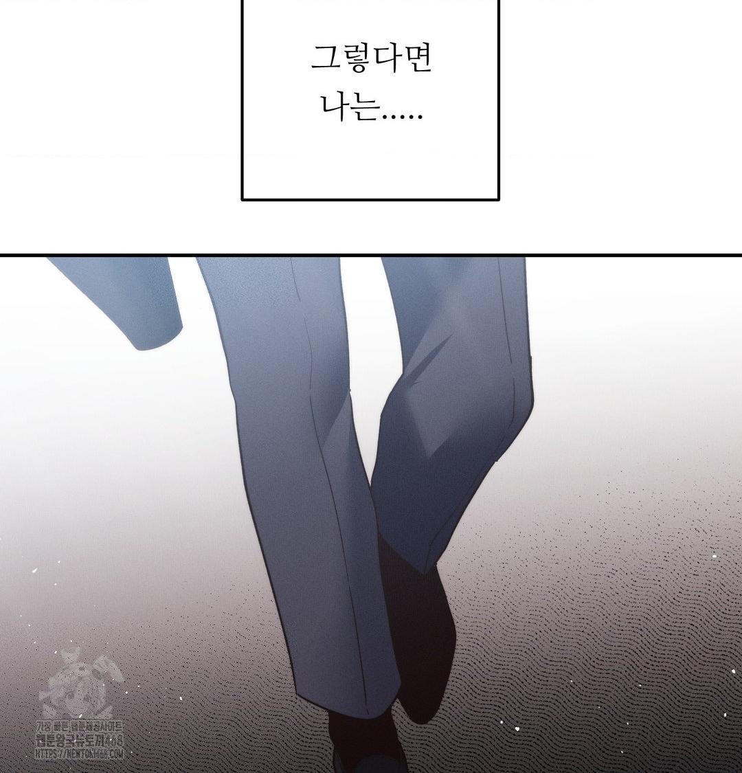 Happily Forever After Raw Chapter 7 Page 16