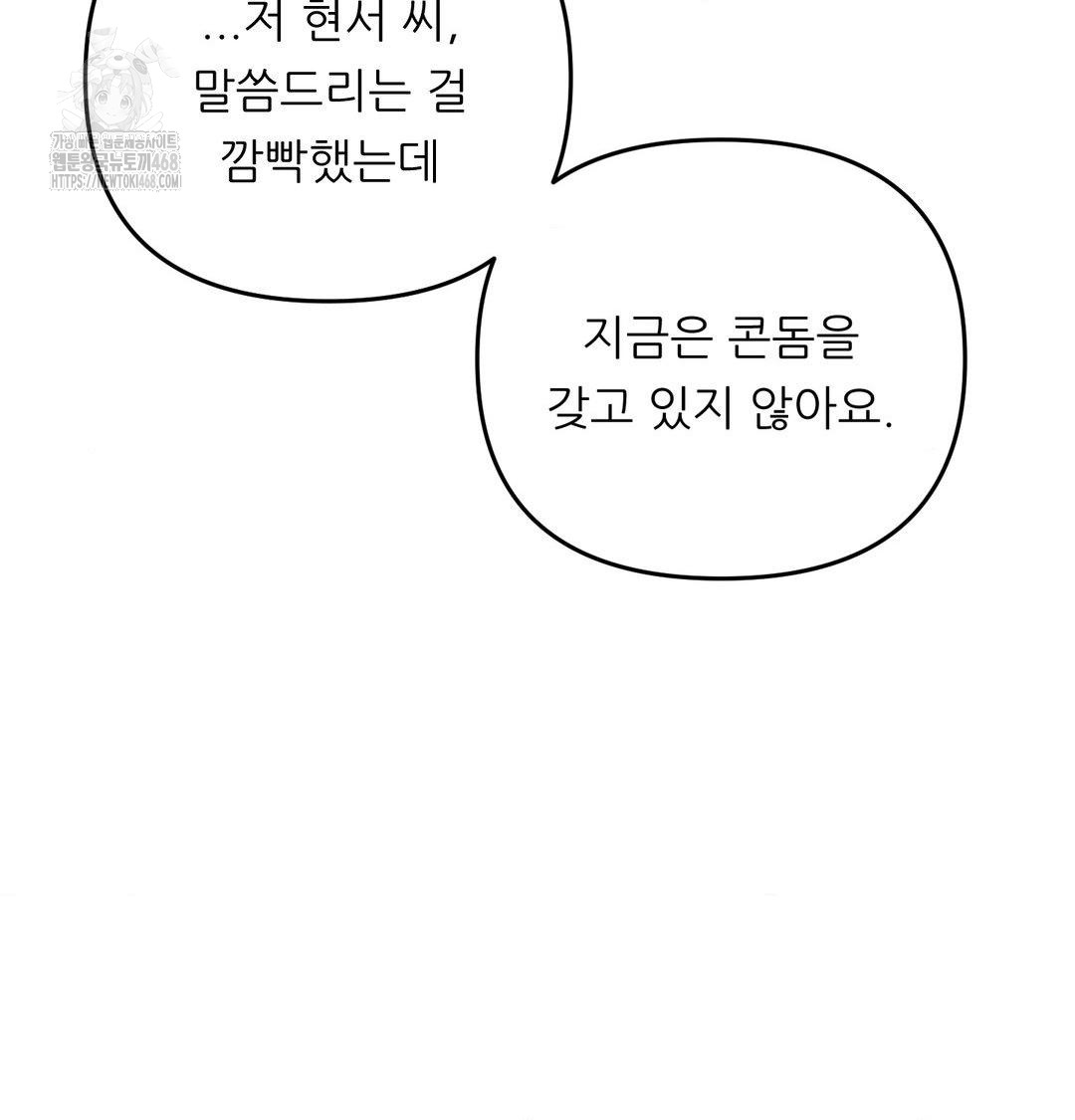 Happily Forever After Raw Chapter 7 Page 160