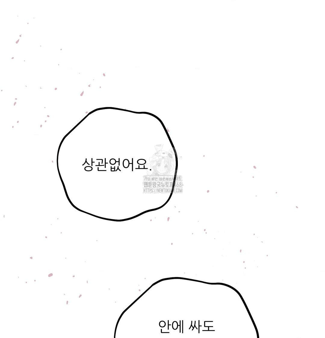 Happily Forever After Raw Chapter 7 Page 164