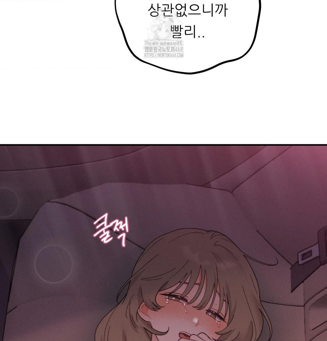 Happily Forever After Raw Chapter 7 Page 165