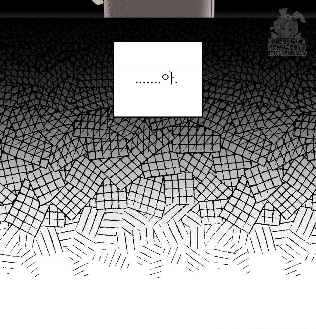 Happily Forever After Raw Chapter 7 Page 23