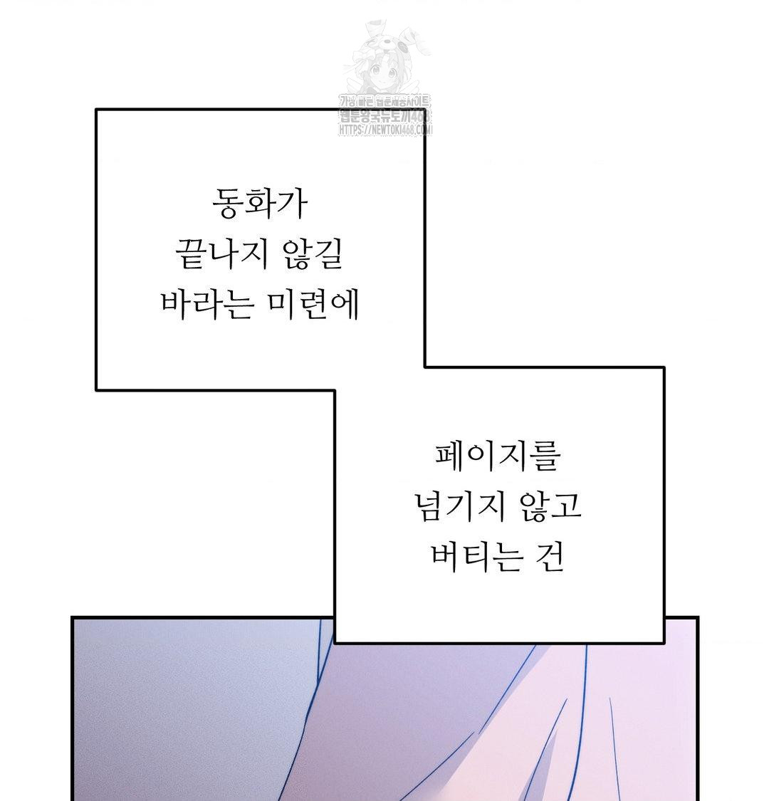 Happily Forever After Raw Chapter 7 Page 24