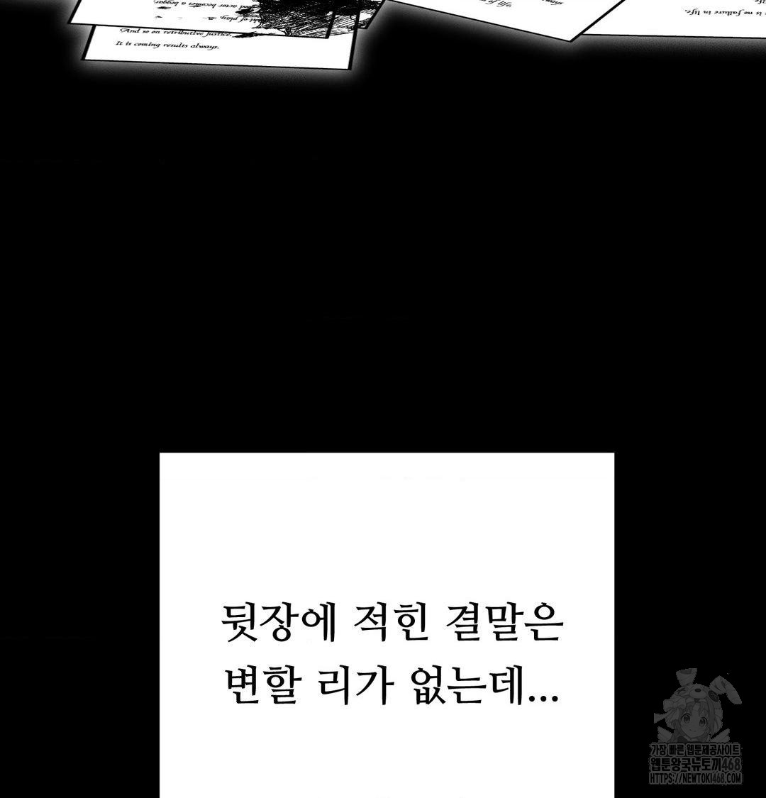 Happily Forever After Raw Chapter 7 Page 29