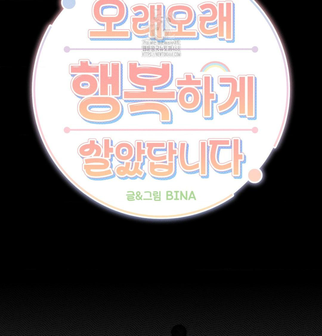 Happily Forever After Raw Chapter 7 Page 31