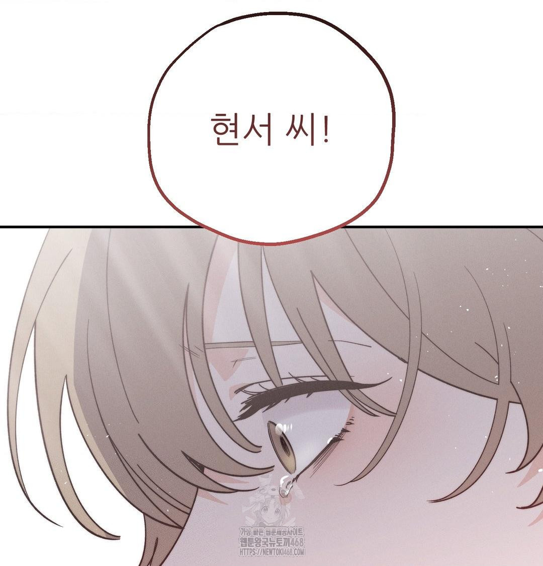 Happily Forever After Raw Chapter 7 Page 35