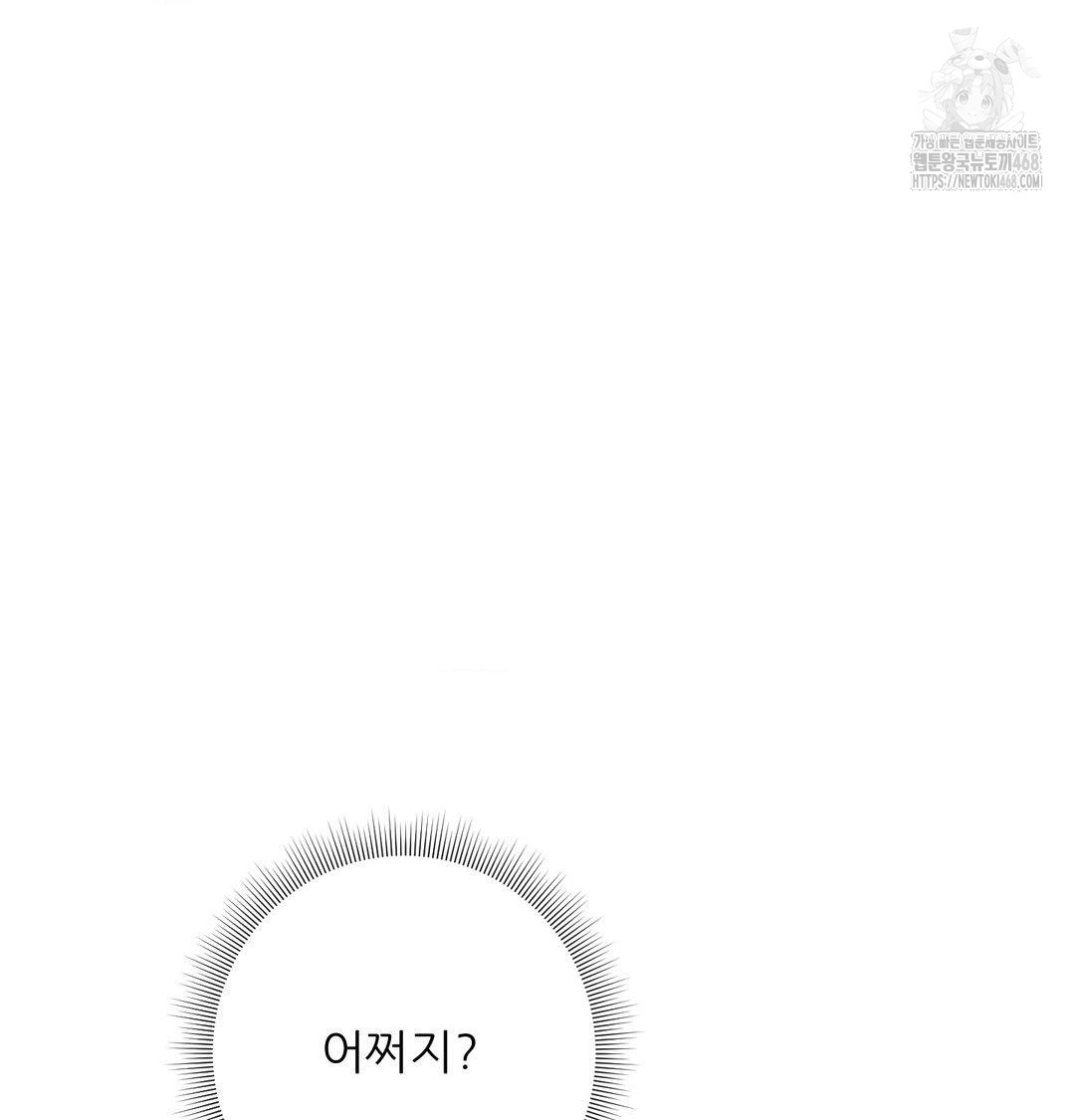 Happily Forever After Raw Chapter 7 Page 4