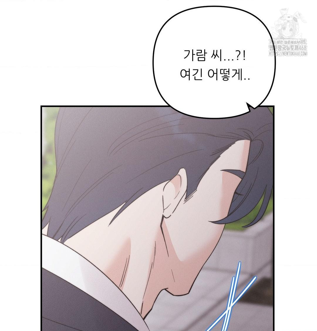 Happily Forever After Raw Chapter 7 Page 43