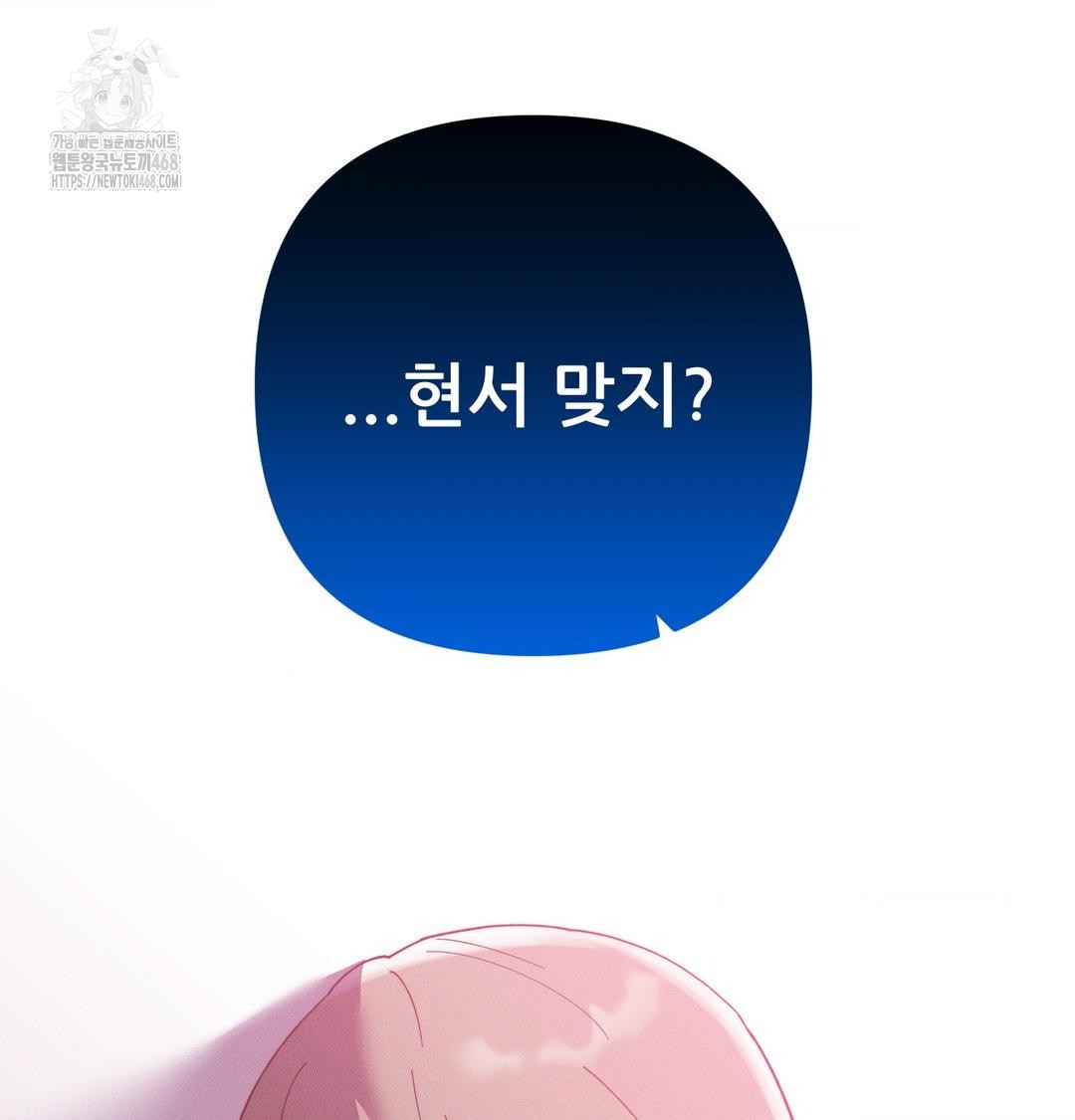 Happily Forever After Raw Chapter 7 Page 48