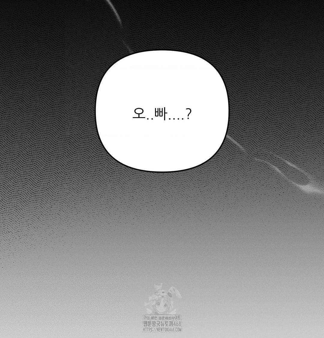 Happily Forever After Raw Chapter 7 Page 55