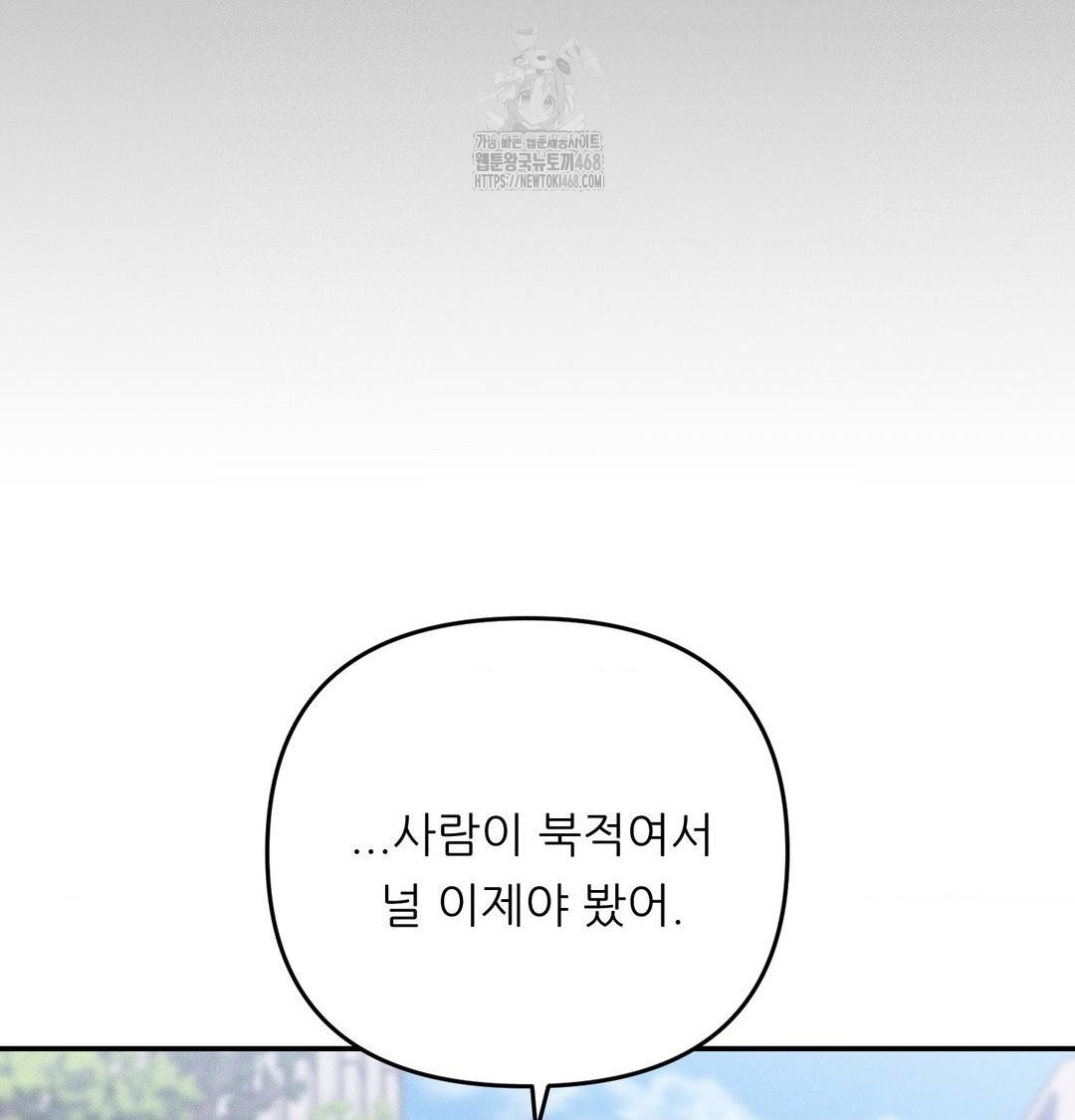 Happily Forever After Raw Chapter 7 Page 56