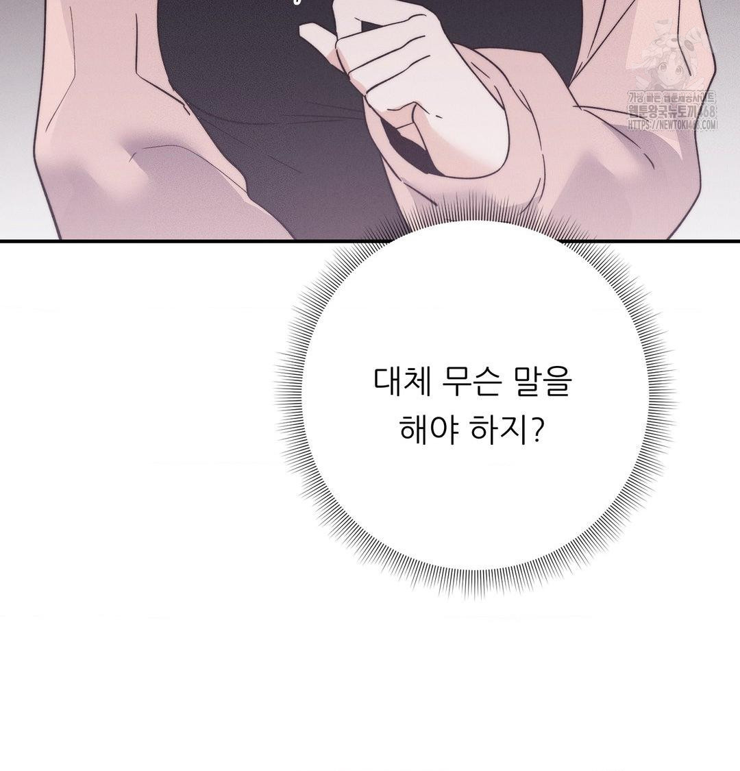 Happily Forever After Raw Chapter 7 Page 6