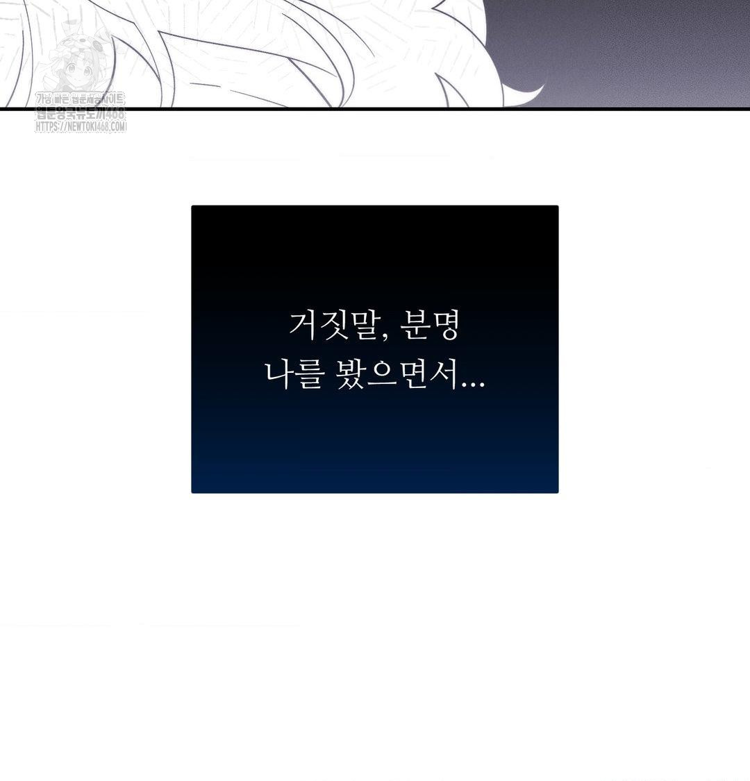 Happily Forever After Raw Chapter 7 Page 60